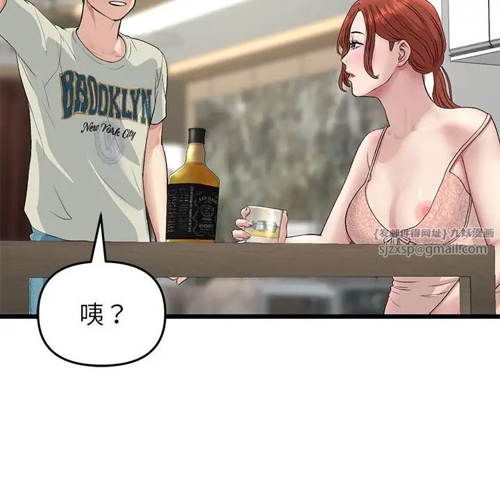 当初恋变成继母第47话