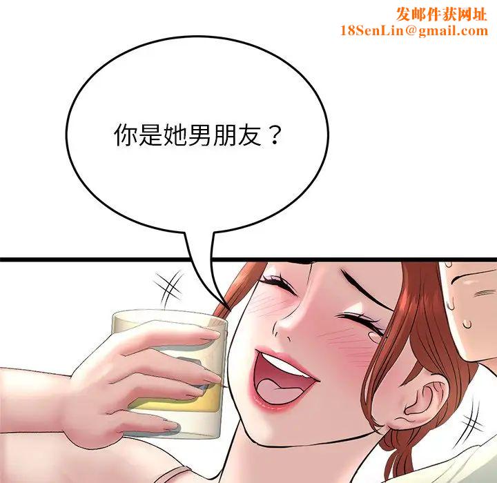 当初恋变成继母第47话