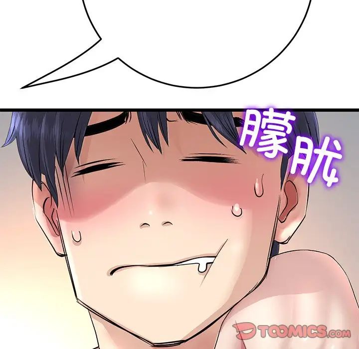 当初恋变成继母第47话