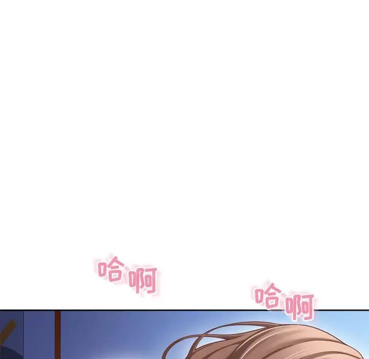 隔壁的她第52话