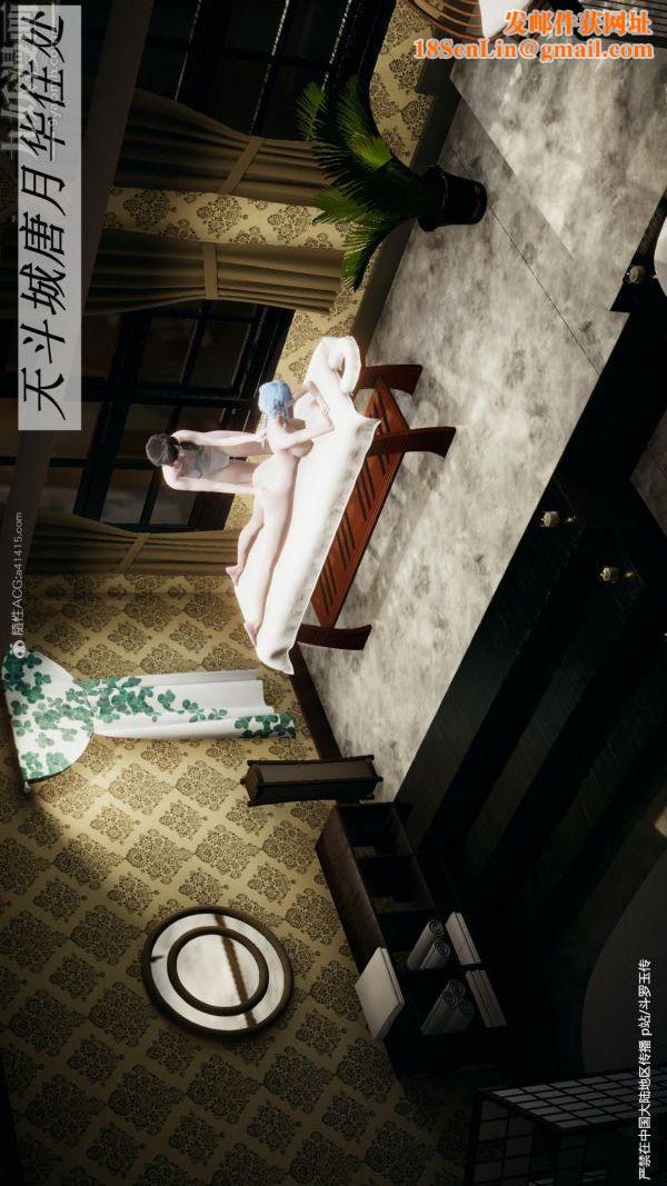 [3D]斗罗玉传第24章-营救上05话