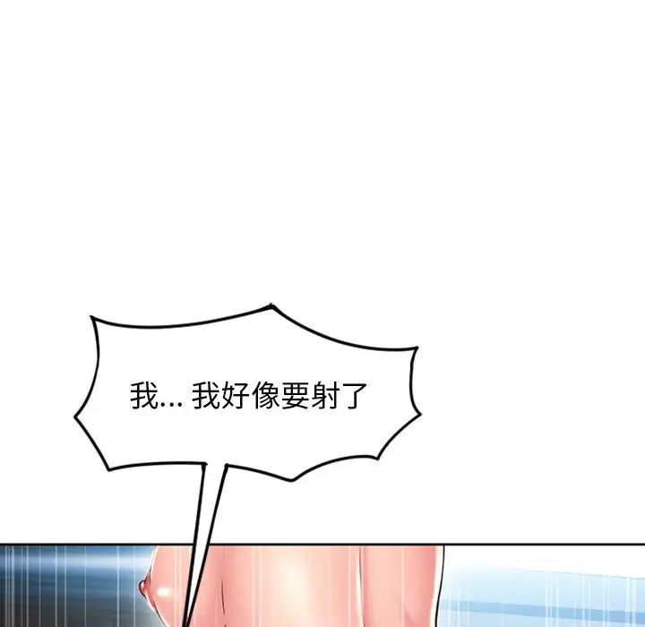 隔壁的她第52话