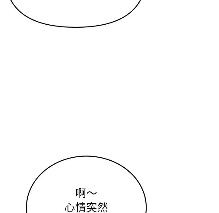 当初恋变成继母第47话