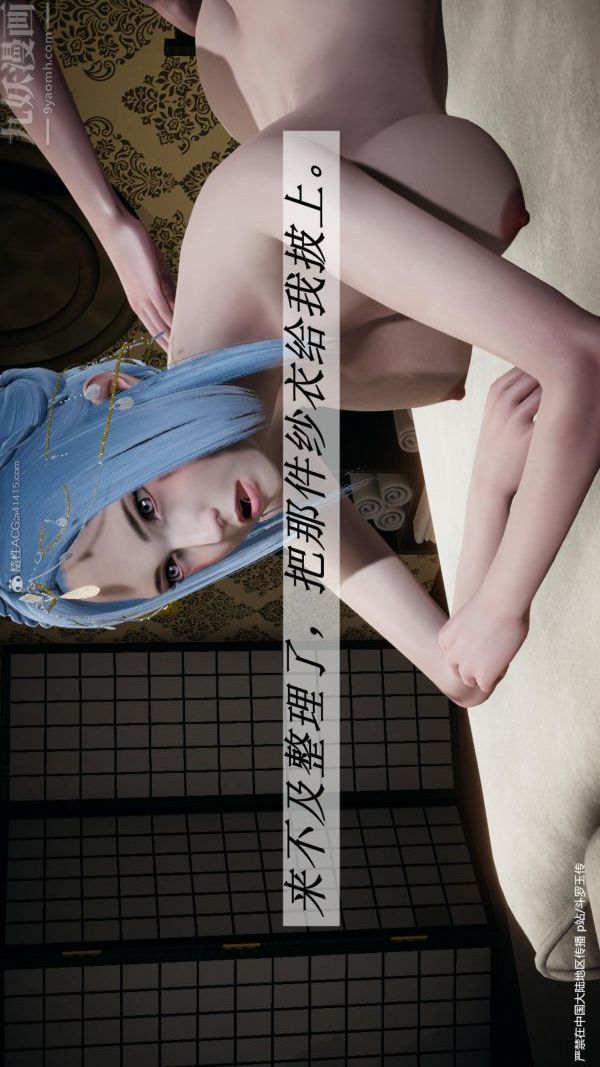 [3D]斗罗玉传第24章-营救上05话