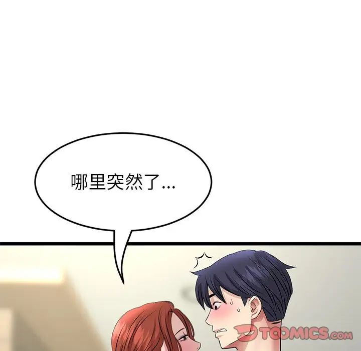 当初恋变成继母第47话