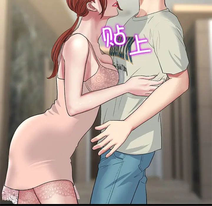 当初恋变成继母第47话