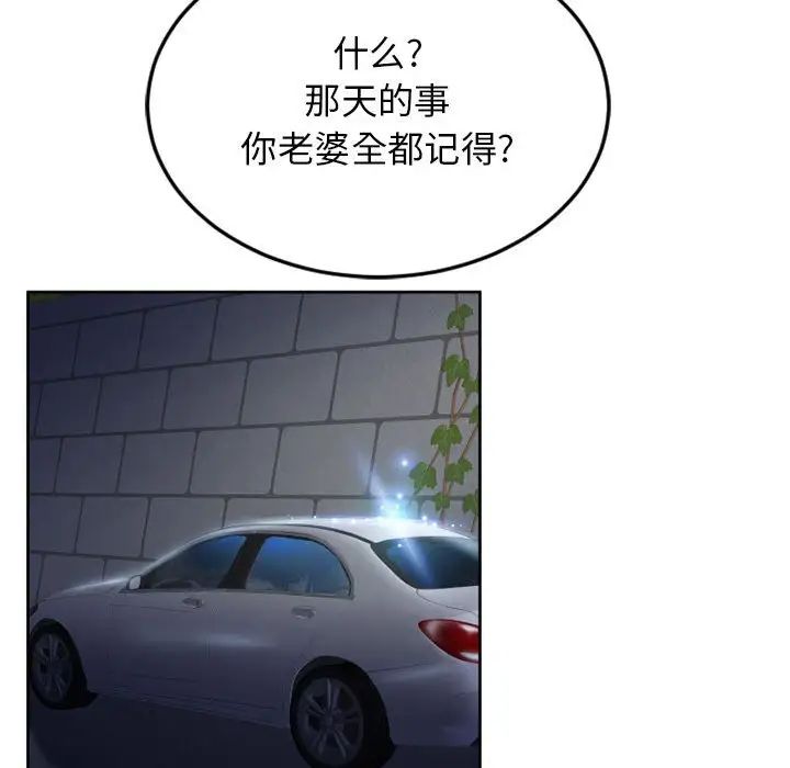 隔壁的她第52话