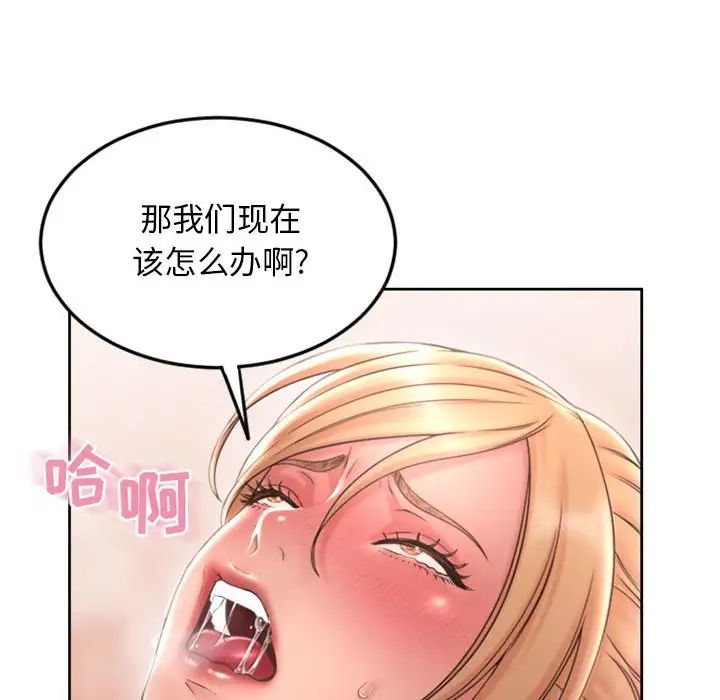 隔壁的她第52话