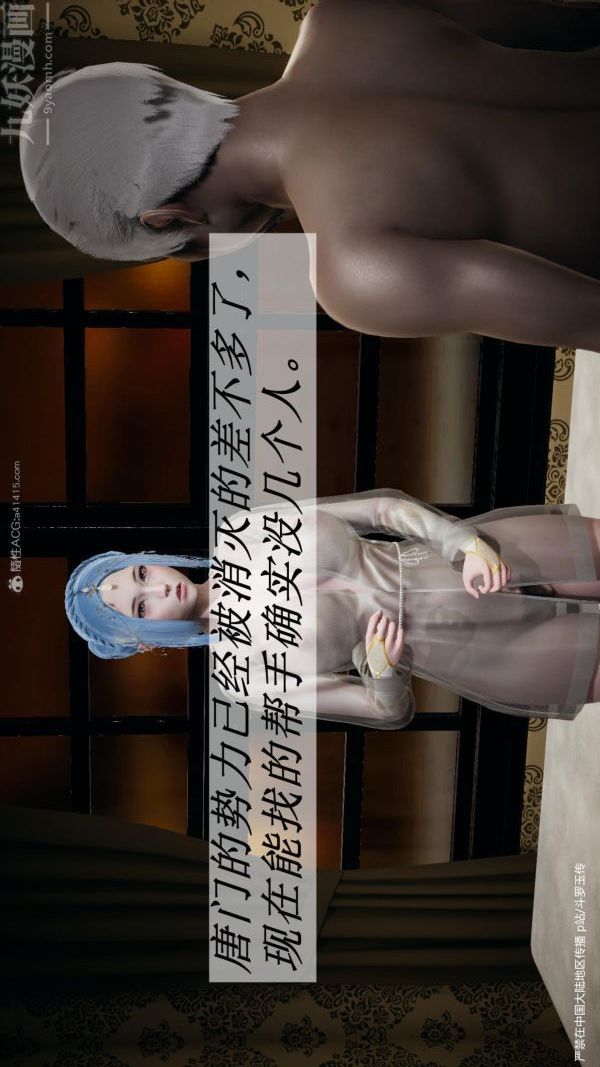 [3D]斗罗玉传第24章-营救上05话