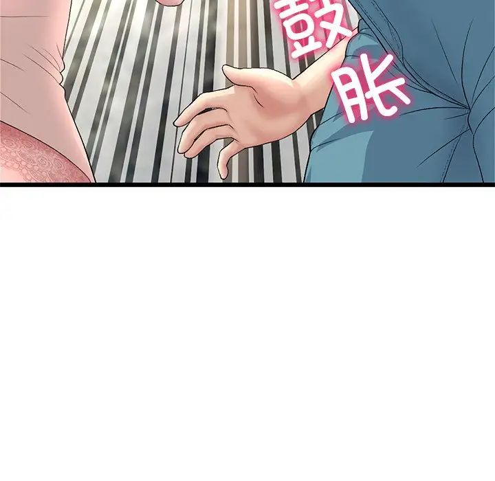 当初恋变成继母第47话