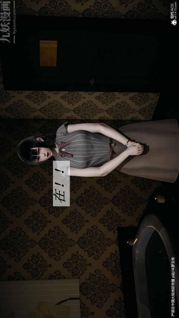 [3D]斗罗玉传第24章-营救上05话