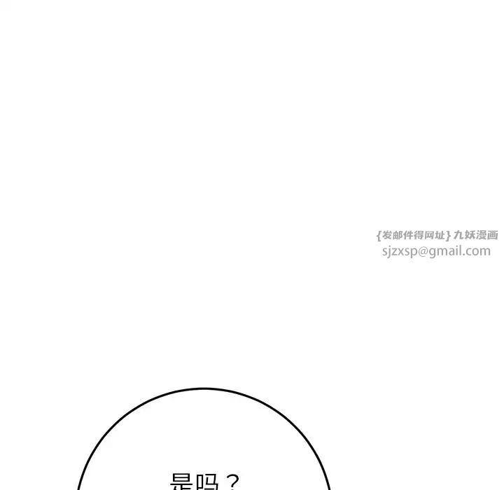 当初恋变成继母第47话