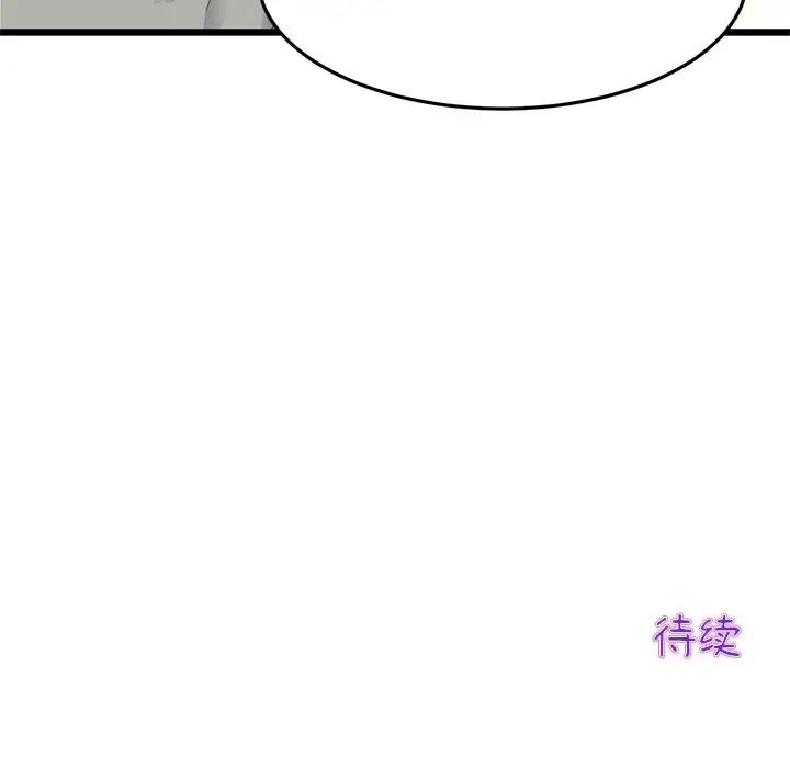 当初恋变成继母第47话