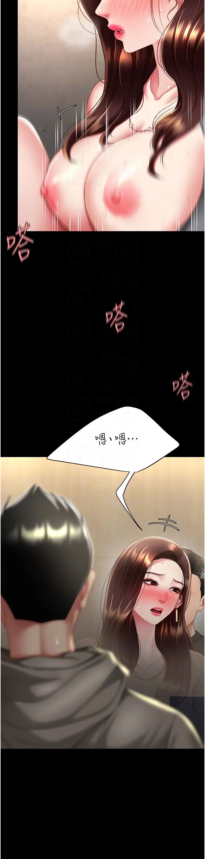 復仇母女丼第47话-又湿又腥的见面礼