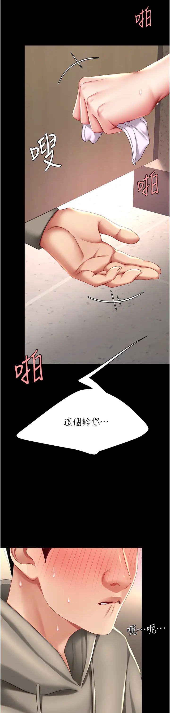 復仇母女丼第47话-又湿又腥的见面礼