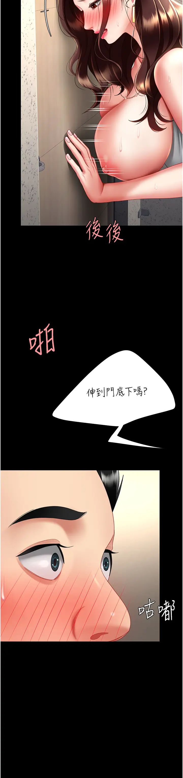 復仇母女丼第47话-又湿又腥的见面礼