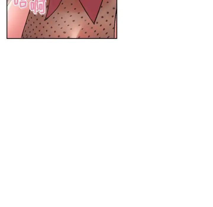 隔壁的她第53话