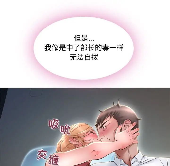 隔壁的她第53话