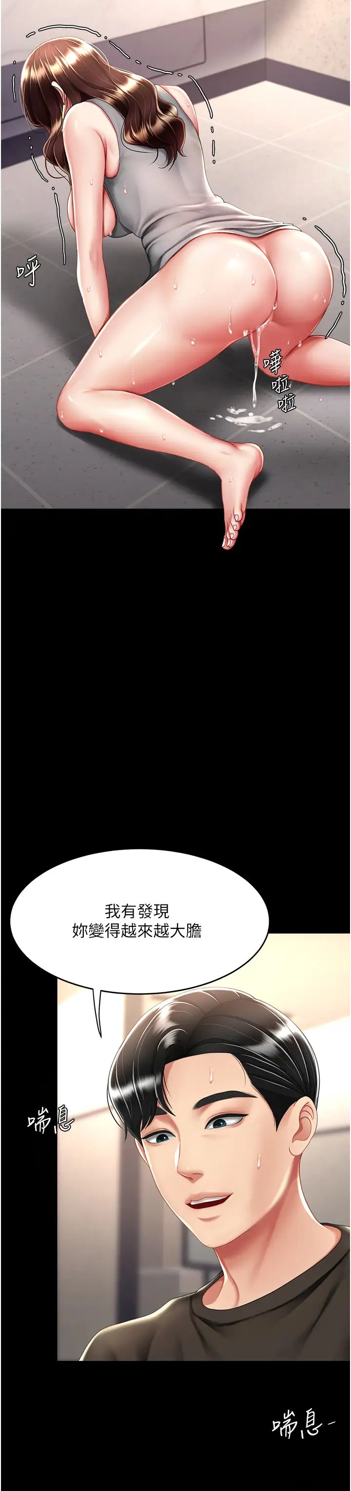復仇母女丼第48话-妳妈已经是我的肉便器瞭