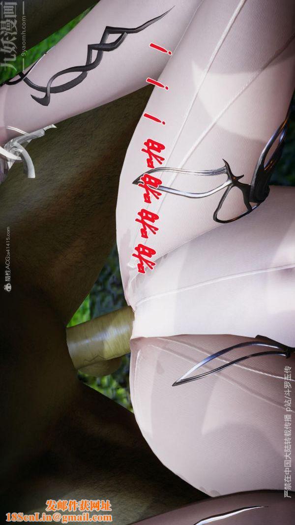 [3D]斗罗玉传第25章-营救下01话