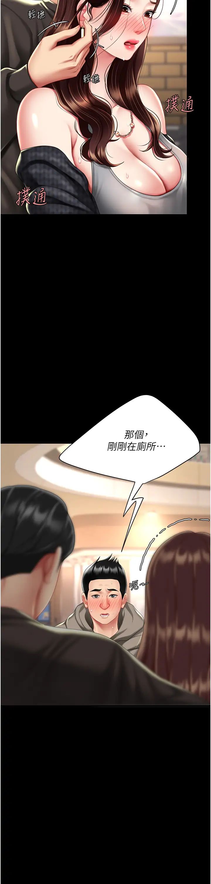 復仇母女丼第48话-妳妈已经是我的肉便器瞭