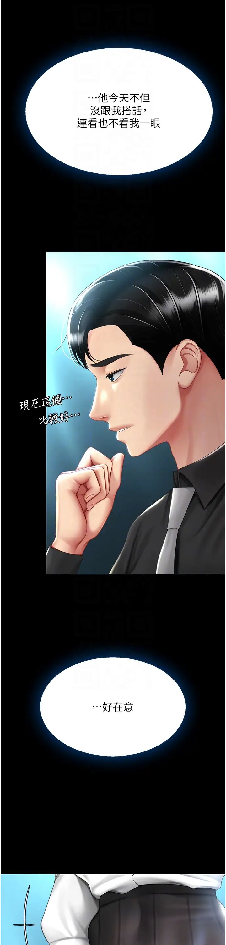 復仇母女丼第49话-别害羞，腿再张开一点