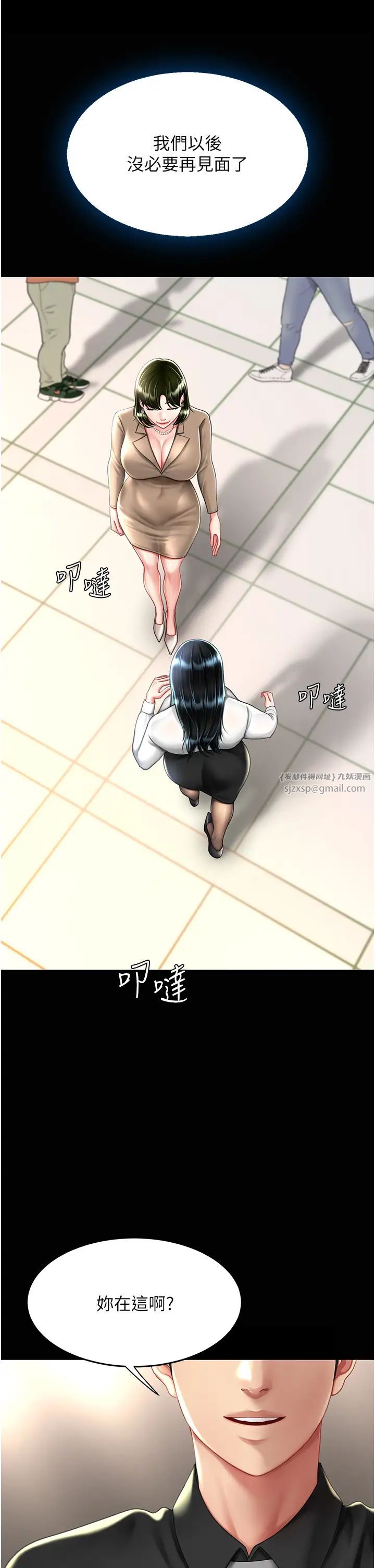 復仇母女丼第49话-别害羞,腿再张开一点