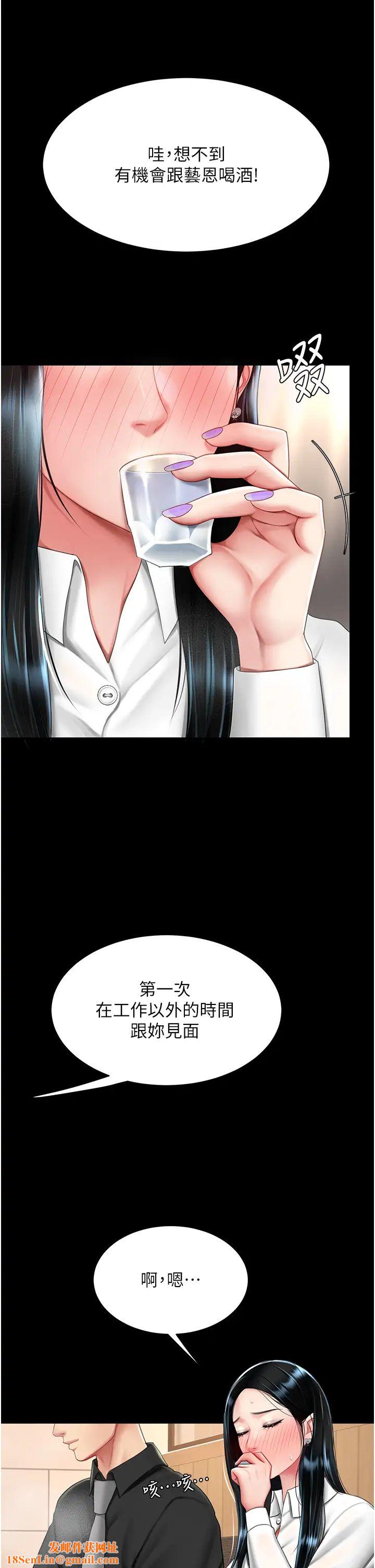 復仇母女丼第49话-别害羞，腿再张开一点