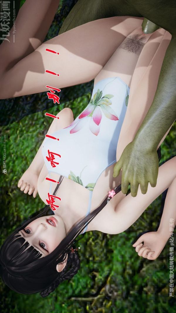 [3D]斗罗玉传第25章-营救下02话