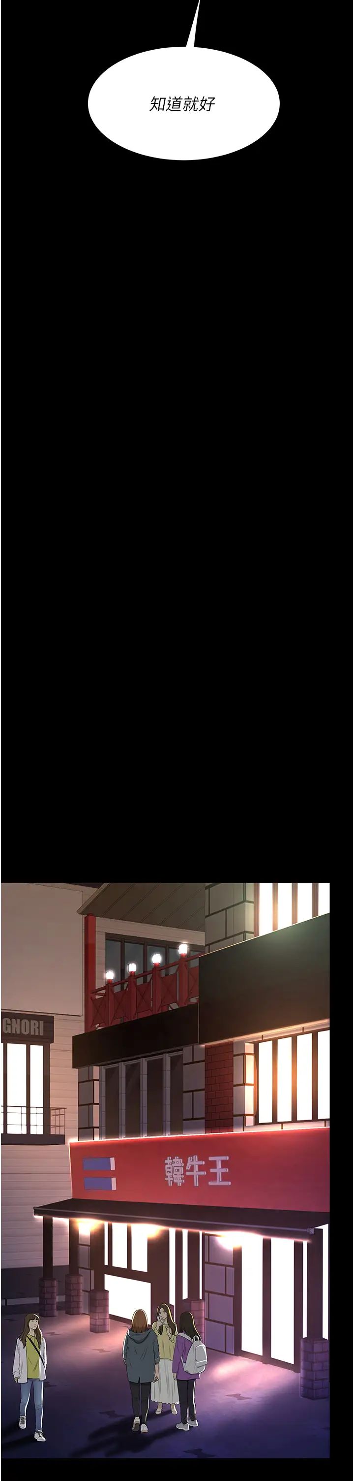 復仇母女丼第49话-别害羞,腿再张开一点