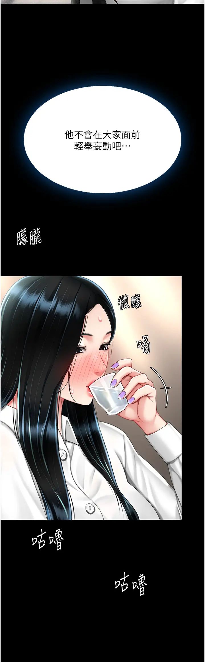 復仇母女丼第49话-别害羞，腿再张开一点