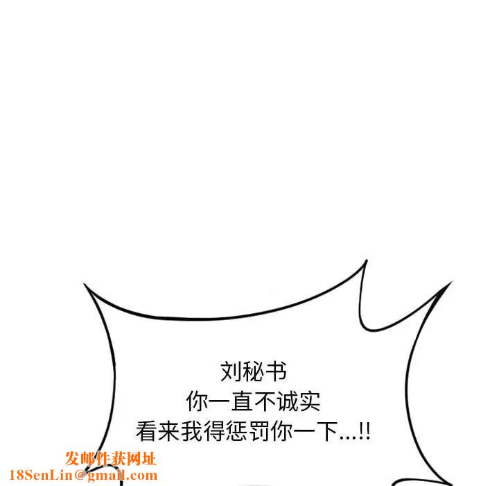 隔壁的她第53话