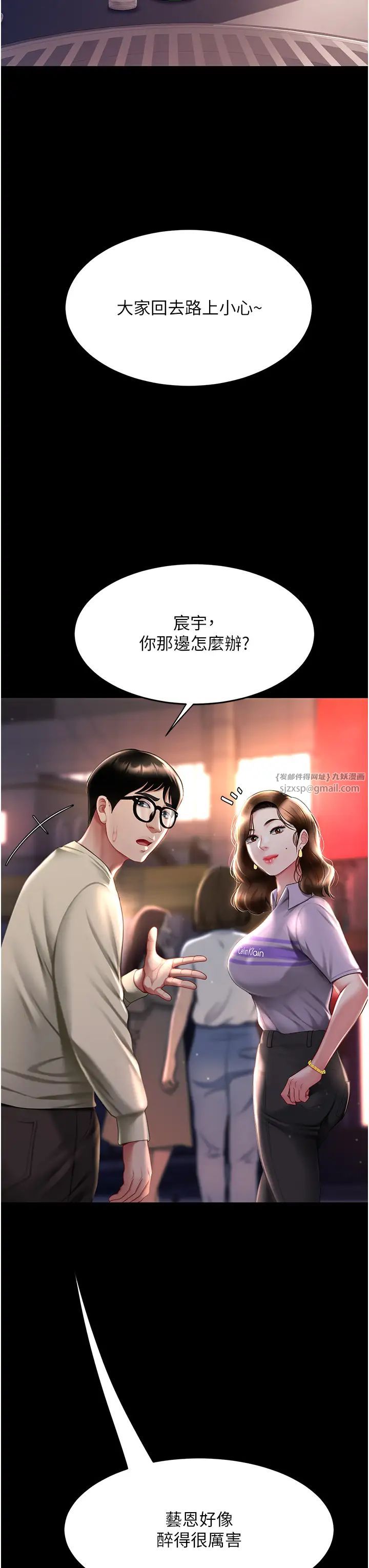 復仇母女丼第49话-别害羞,腿再张开一点