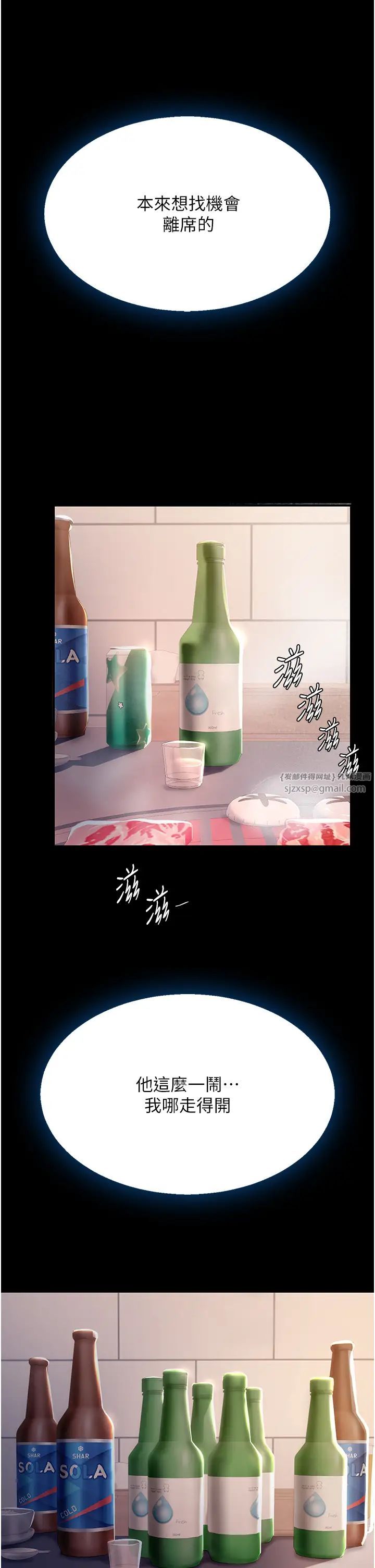 復仇母女丼第49话-别害羞,腿再张开一点