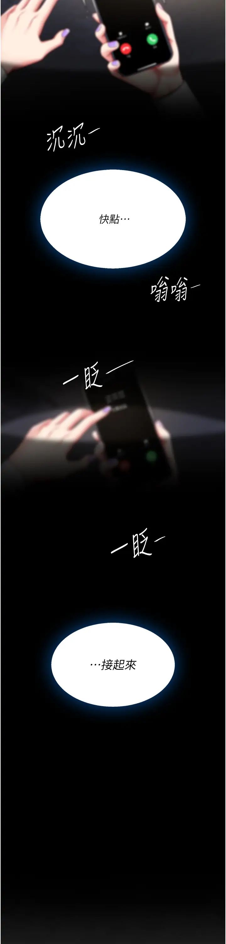 復仇母女丼第49话-别害羞,腿再张开一点