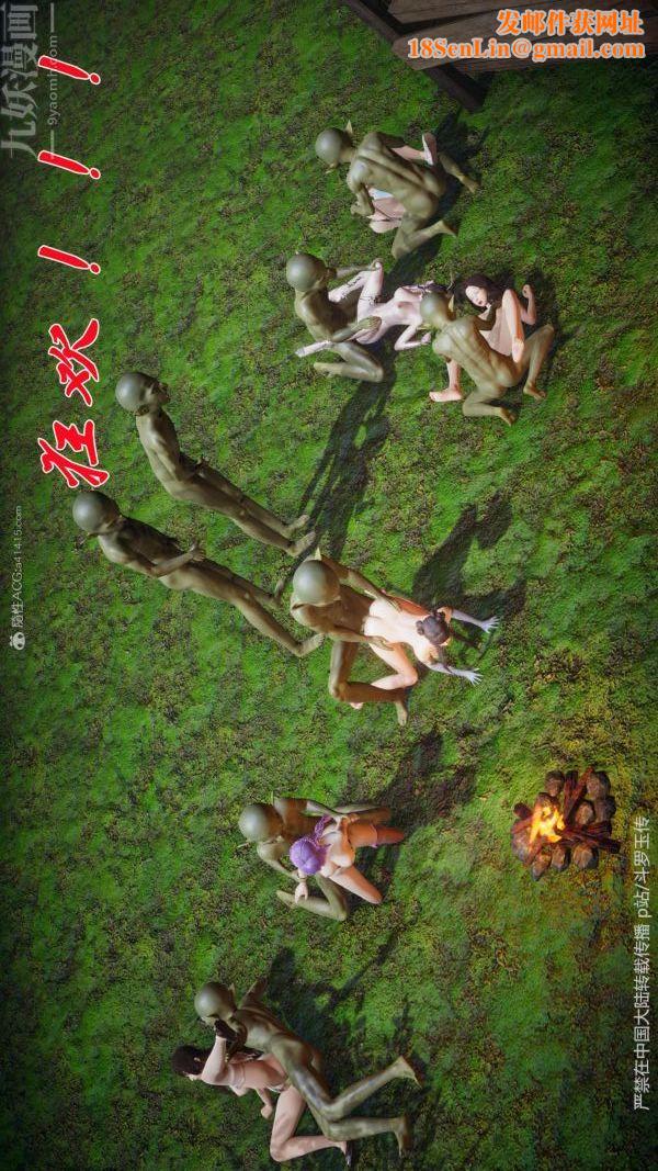 [3D]斗罗玉传第25章-营救下02话