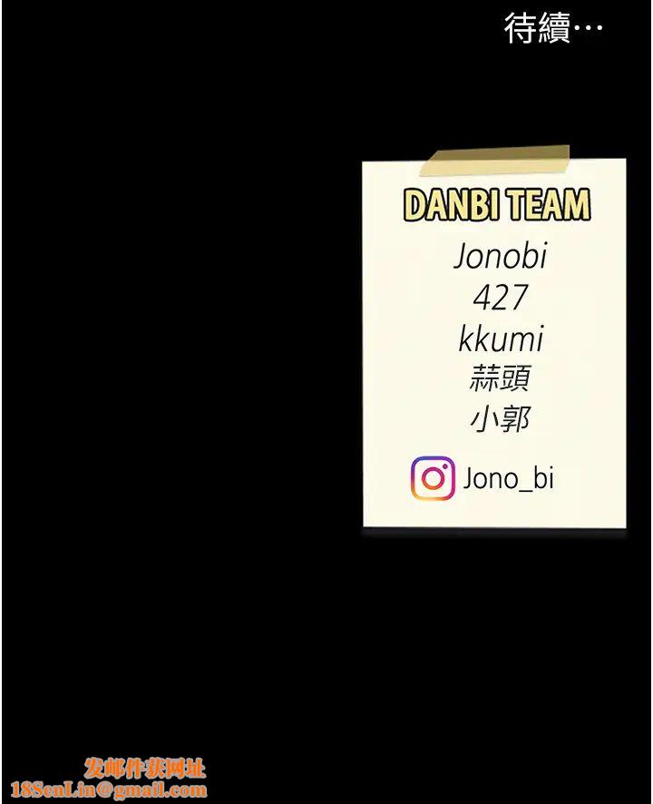 復仇母女丼第49话-别害羞，腿再张开一点