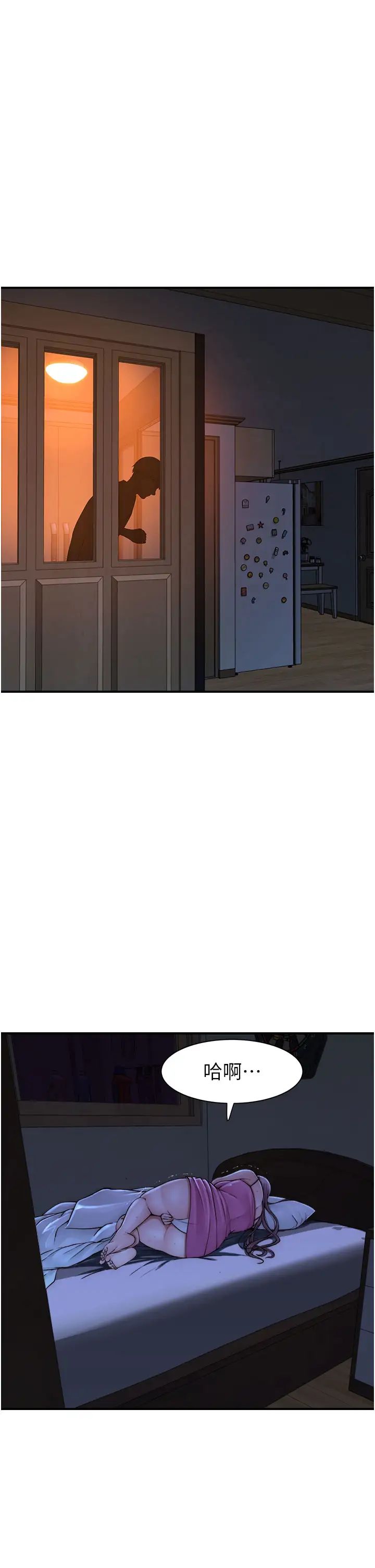 继母的香味第44话-你想要的时候就来找我