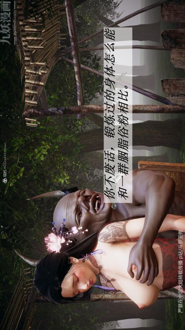 [3D]斗罗玉传第25章-营救下02话