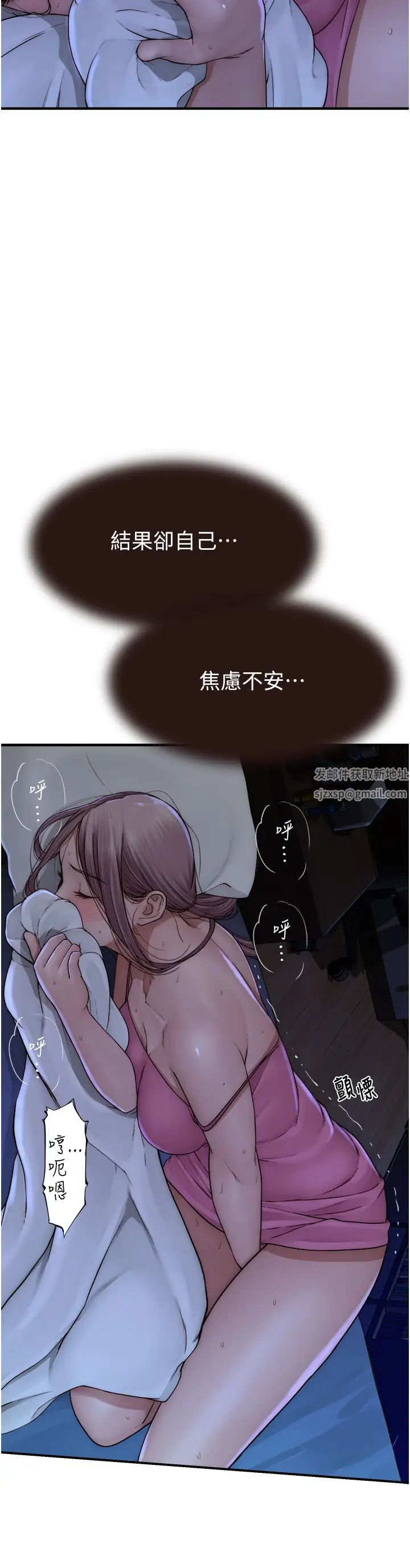 继母的香味第44话-你想要的时候就来找我