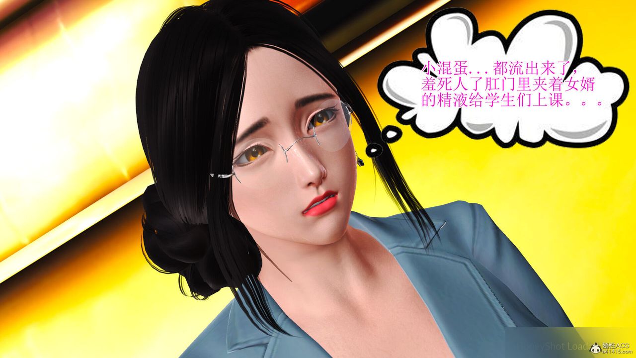 [3D]美艷岳母余红丽第18话