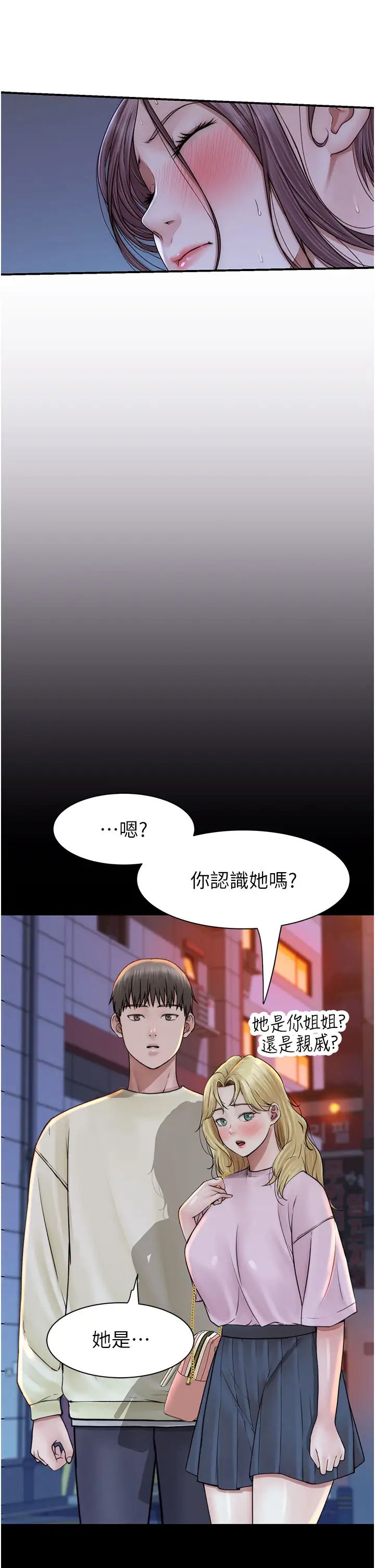继母的香味第44话-你想要的时候就来找我