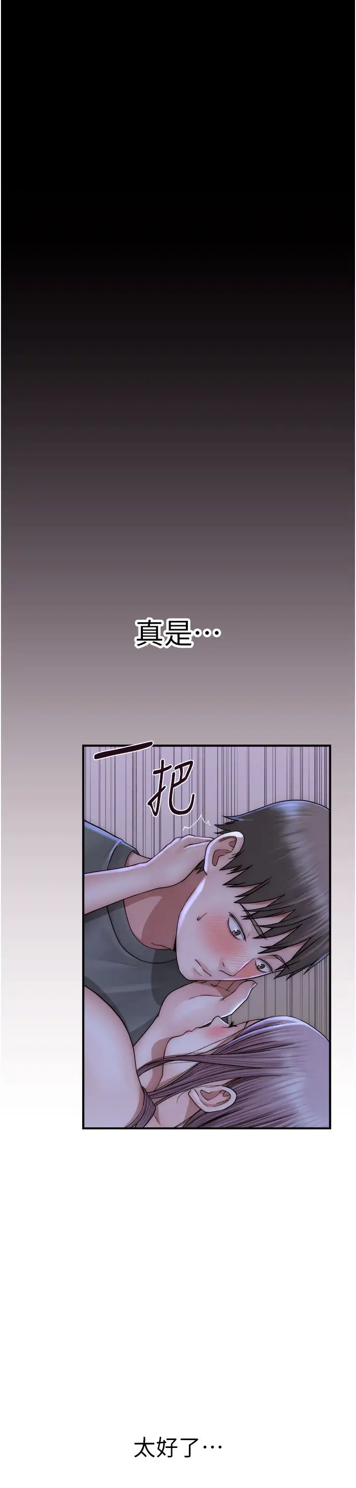 继母的香味第44话-你想要的时候就来找我