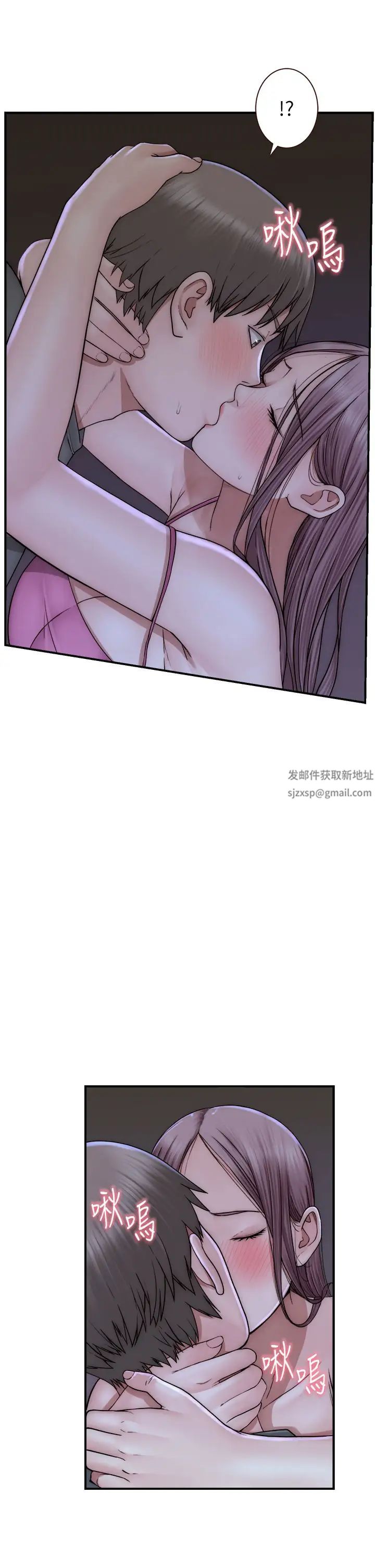 继母的香味第44话-你想要的时候就来找我