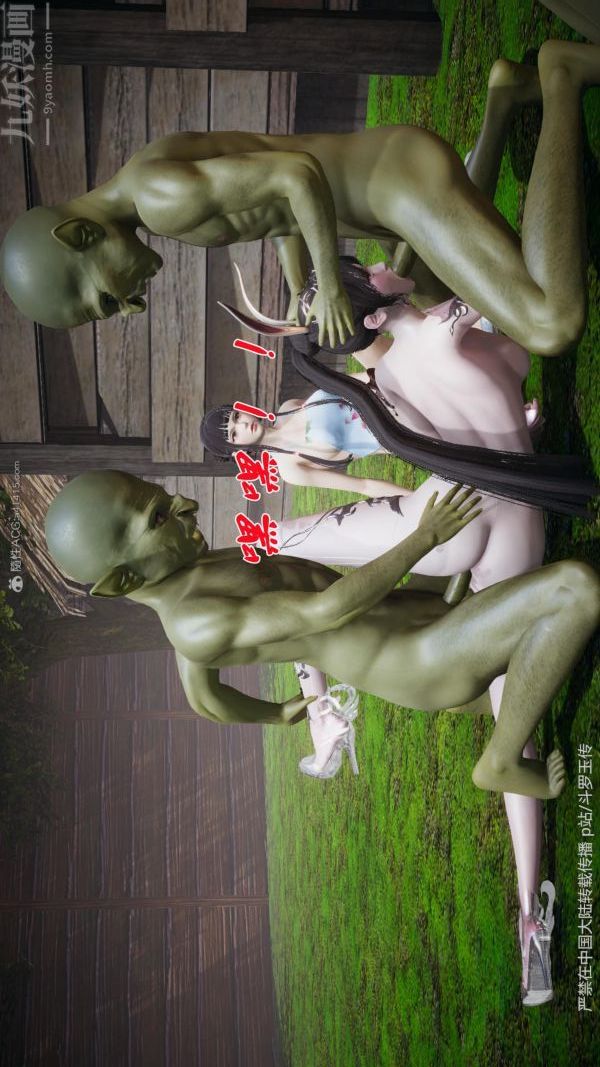 [3D]斗罗玉传第25章-营救下03话