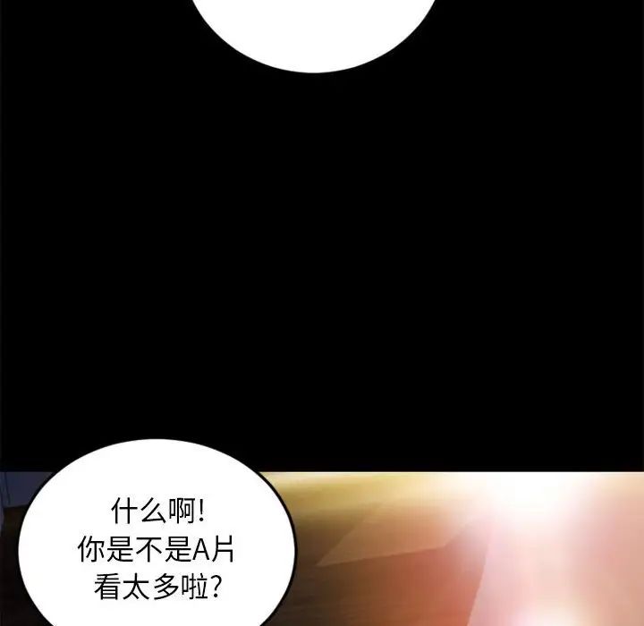 隔壁的她第53话