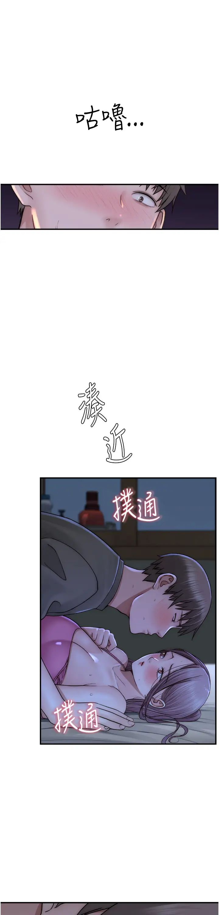 继母的香味第45话-用你的体液灌满我