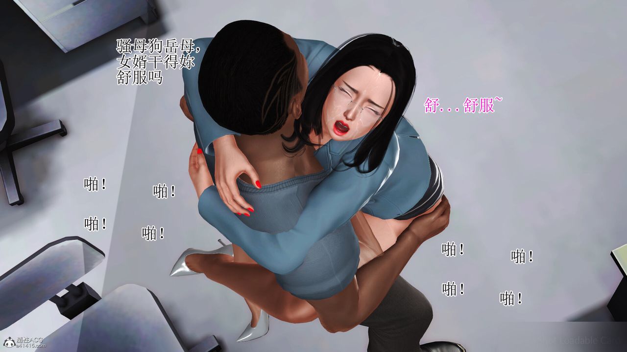 [3D]美艷岳母余红丽第19话