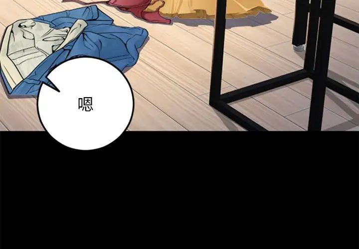 隔壁的她第54话