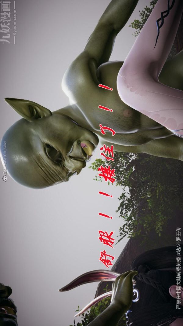 [3D]斗罗玉传第25章-营救下03话